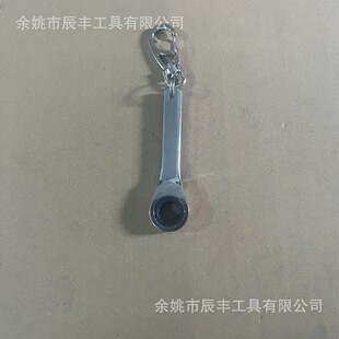 Keychain Wrench 10 Gifts Toys Ratchet Wrench Fixed Head