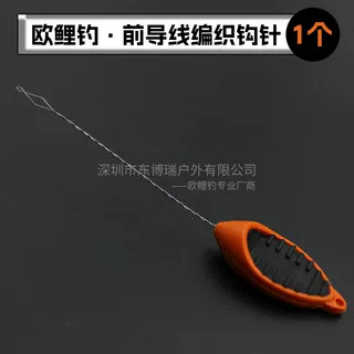 欧鲤钓前导线穿线钩针包铅线铅芯线拉线LOOP制作工具钓鱼配件