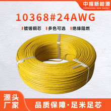 �|ݸ10368�h���͟��o�u��24AWG��܇��푓P����ݔ���l��̖�Ȳ���