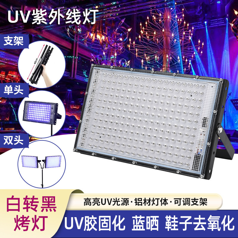 uv紫外线灯染养头发白转黑蓝晒鞋去氧化贴膜胶绿油固化派对荧蓝光