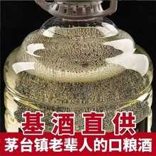 贵州酱香型白酒基酒坤沙大曲酒53度茅风味纯粮原浆老酒水批发散酒