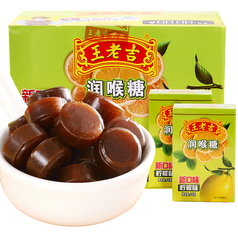 王老吉润喉糖56g铁盒 天然草本植物糖果润嗓子柠檬味口气清新护嗓