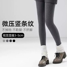 秋冬新款高腰收腹打底裤女外穿棉条纹保暖收腰分段微压显瘦连裤袜