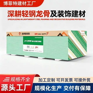 定制耐水石膏板外贸纸面石膏板吊顶隔墙工程建筑装修用石膏板定制