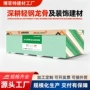 耐水外贸定制工程石膏板