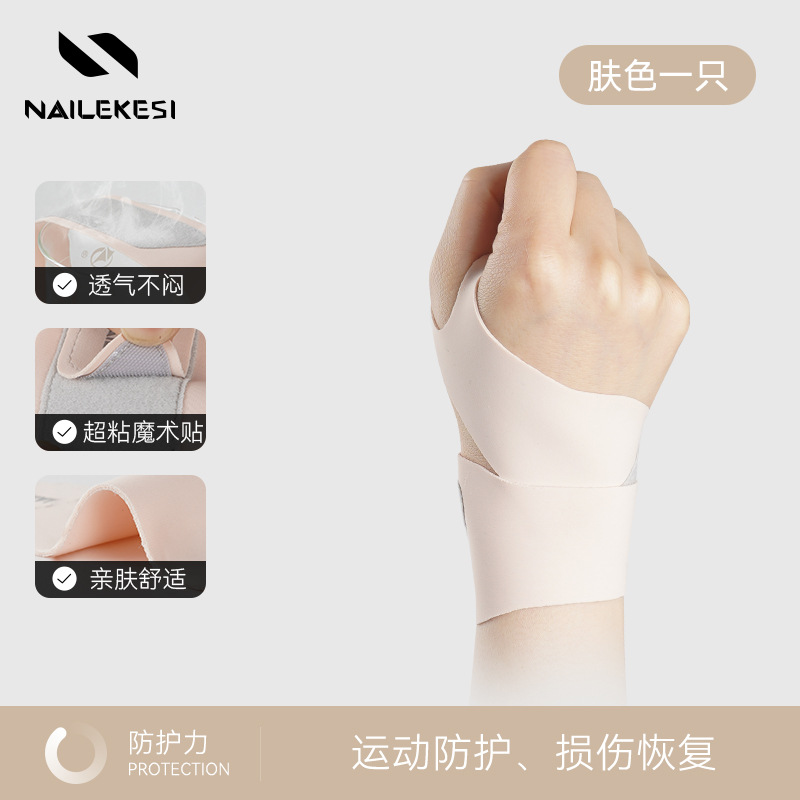 Protector de muñeca deportivo para niños delgado y transpirable especial para niños bádminton articulación de la muñeca presurizada protector de mano para hombres y mujeres