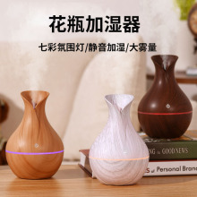 便携USB木纹香薰加湿器七彩木纹迷你夜灯净化空气超大雾家用加湿