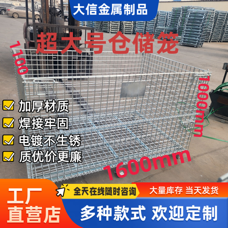 定制加厚折叠仓储笼各种尺寸特大号铁筐机械配件管件货架仓库铁筐