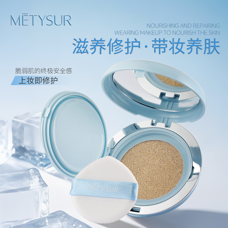 美媞秀多效遮瑕养肤定妆无暇气垫粉底液水润裸妆持妆轻薄提亮肤色|undefined