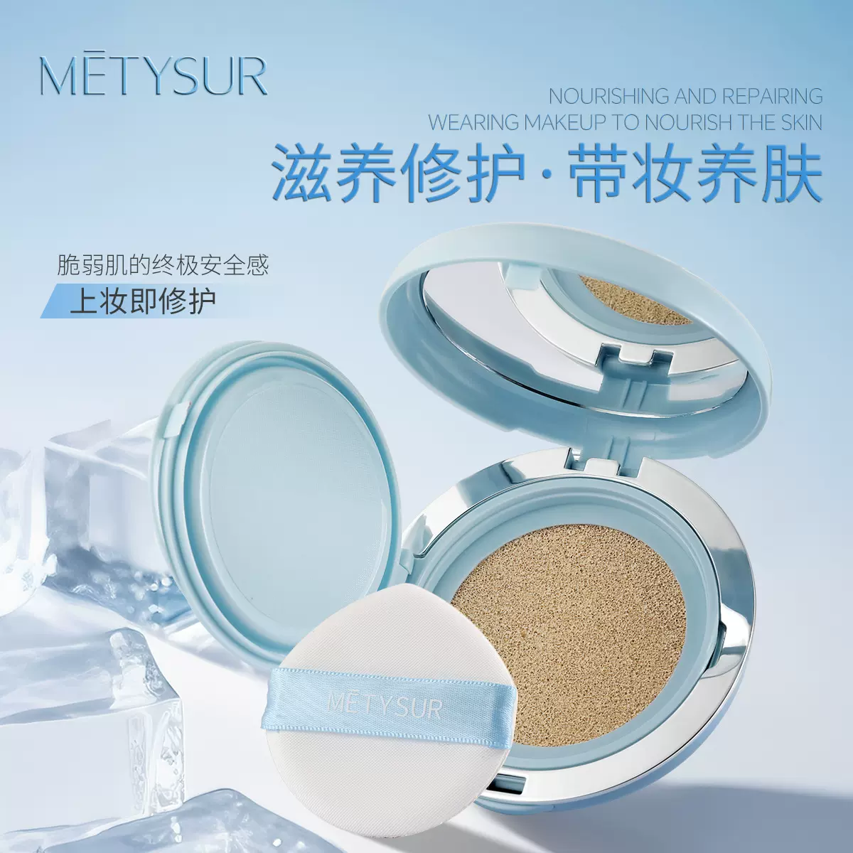 美媞秀多效遮瑕养肤定妆无暇气垫粉底液水润裸妆持妆轻薄提亮肤色