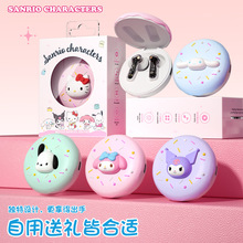 三丽鸥无线蓝牙耳机适用于苹果华为入耳式高颜值现货礼品防噪音