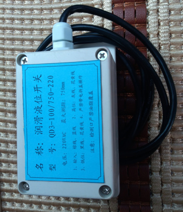 润滑液位开关QD3-100/750-220