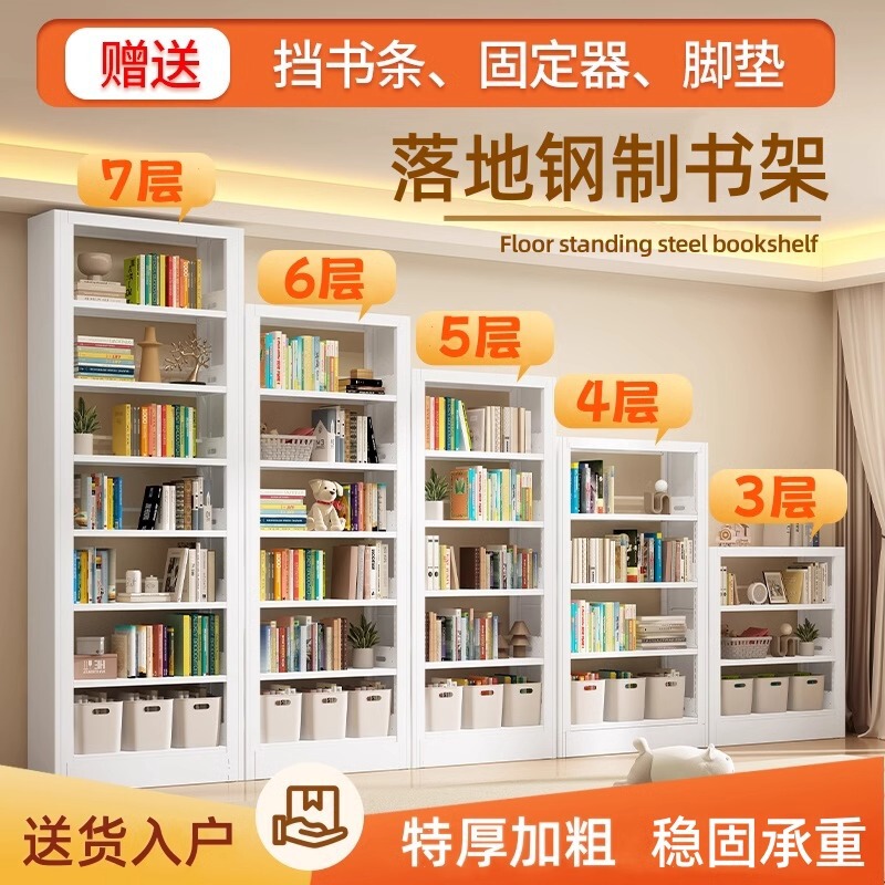 Yuzheng Household Children's Modern Simple Book Library Multi-layer Floor Storage Rack Steel Simple Library Bookshelf