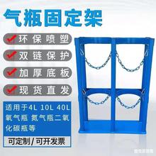 加厚10L氮气瓶固定架 40L钢瓶防倾倒架放置架氧气乙炔瓶带轮支架