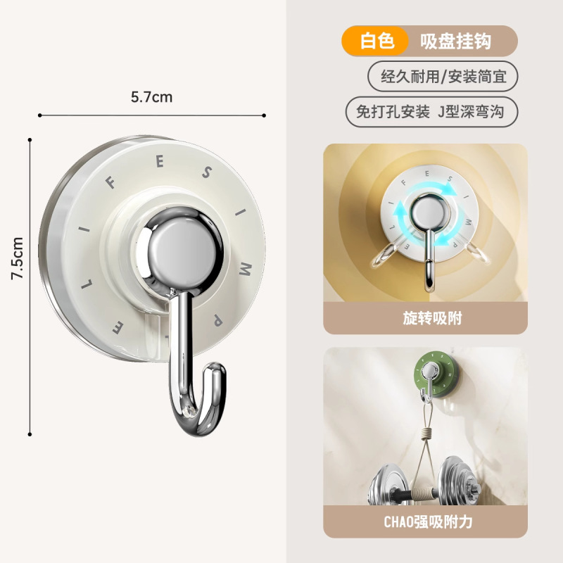 回転吸盤フック、強力な耐荷重真空、痕跡なし、パンチングなし、家庭用バスルーム、キッチンドア、トイレ粘着フック|undefined