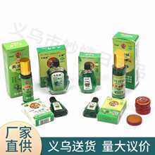 虎头清凉油消暑提神驱蚊防暑止痒万金油学生防瞌睡分销批发热卖款