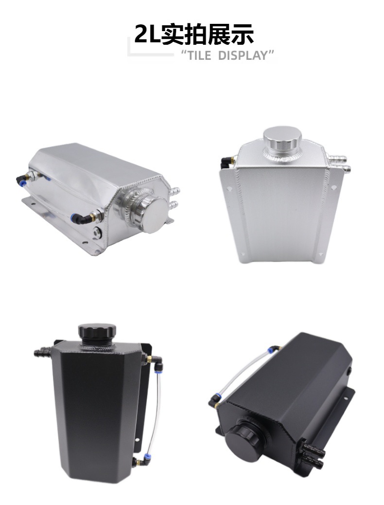Cross-Border Hot-Selling 1L/2L Universal Auxiliary Water Tank for Car Racing Modification, Cooling Pot, Modified Oil Pot