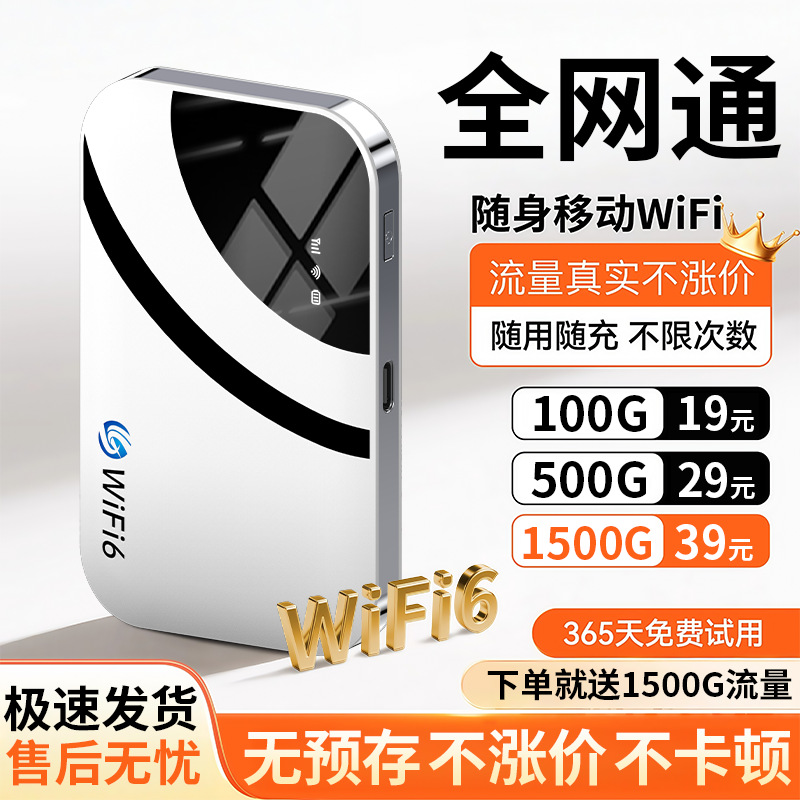 新款移动无线随身wifi便携式路由器家用宿舍免插卡上网高速流量