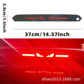 高位刹车尾灯贴仿碳纤维刹车灯装饰贴纸 个性创意贴纸适用于星越L