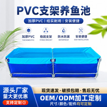 帆布鱼池PVC加厚大型移动户外储水养殖方形镀锌支架塑料储蓄水池