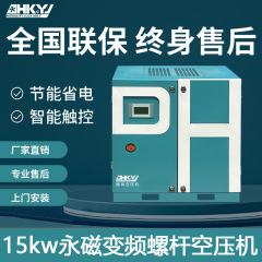 7.5 15 22 37KW永久磁石インバータスクリュー圧縮機エアポンプ空気圧縮機圧縮設備