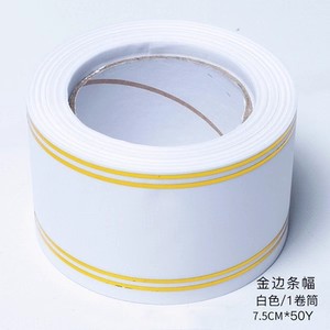 프놈펜 배너 [흰색] 8CM * 50 야드/스트립  다양한 옵션