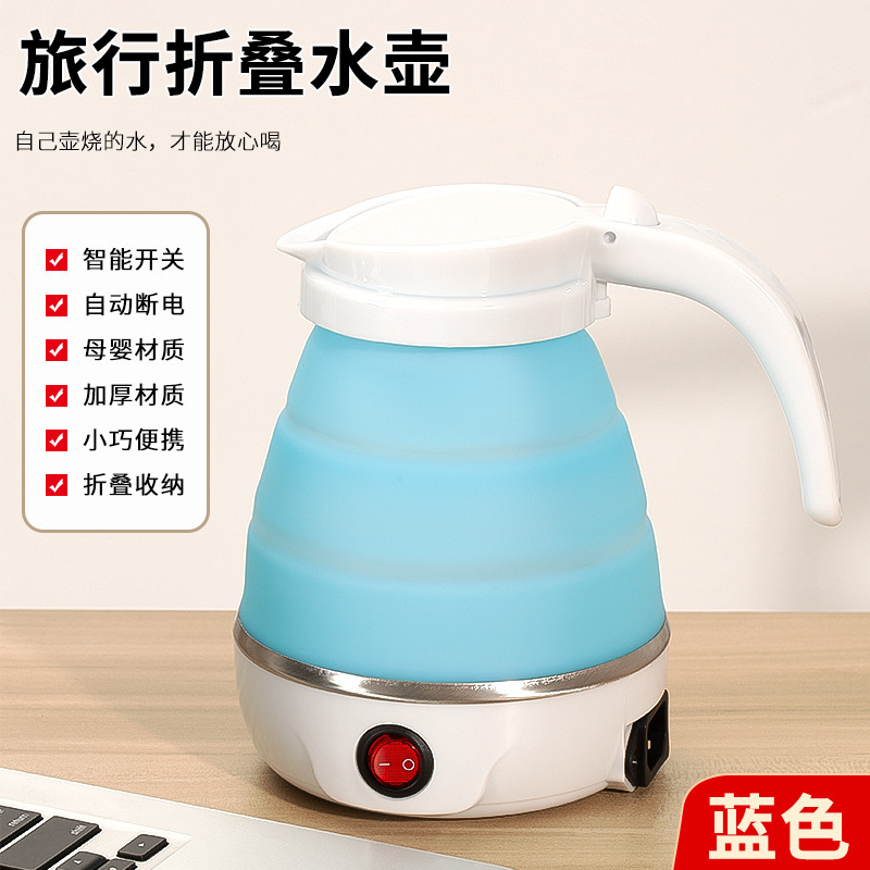便携式多功能迷你折叠硅胶烧水壶户外旅行电热水壶自动断电开水壶|undefined