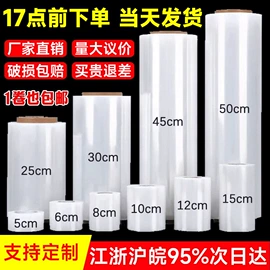 拉伸缠绕膜;封装打包胶带;气垫膜气泡膜