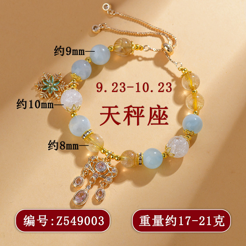 Z549 천칭 9.23-10.23