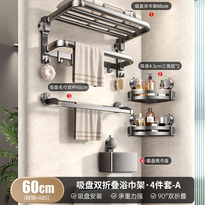 [럭셔리모델] 흡착컵 수건걸이 4종세트A