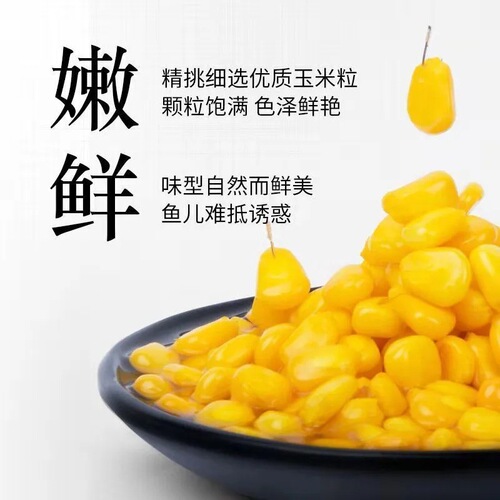 Western Wind Fresh Corn King Heikeng Lake Library Fishing Grass Carp Herring Wild Fishing Carp Grass Carp Corn Grain Bait
