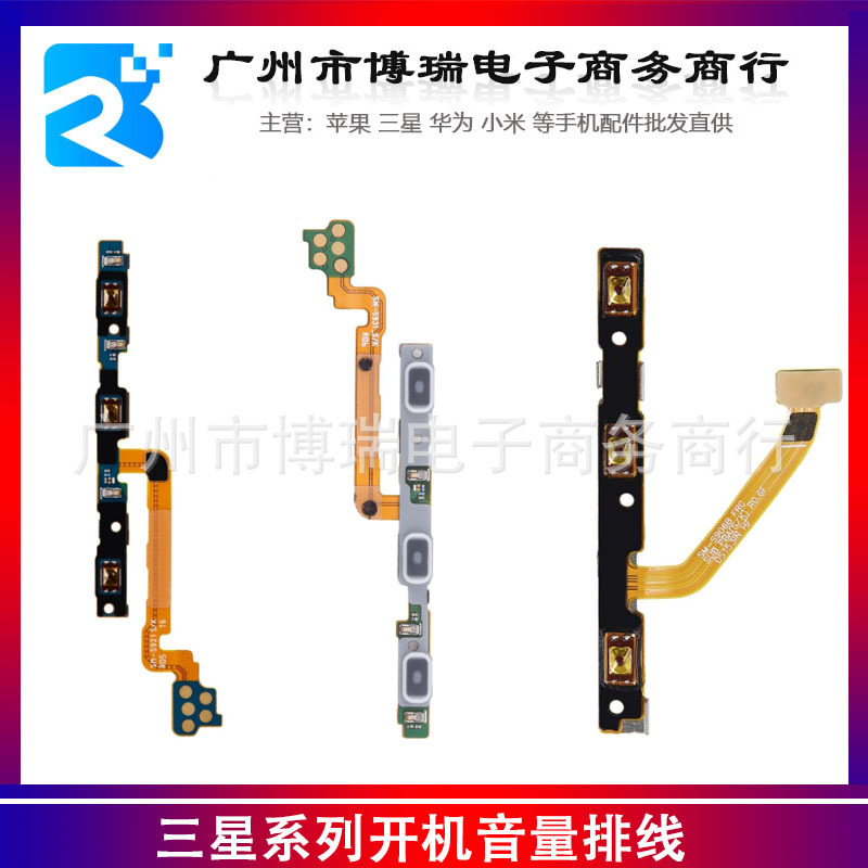 适用三星 S10 S20 A30 A31 A71 A20S NOTE 10 手机 音量 开机排线