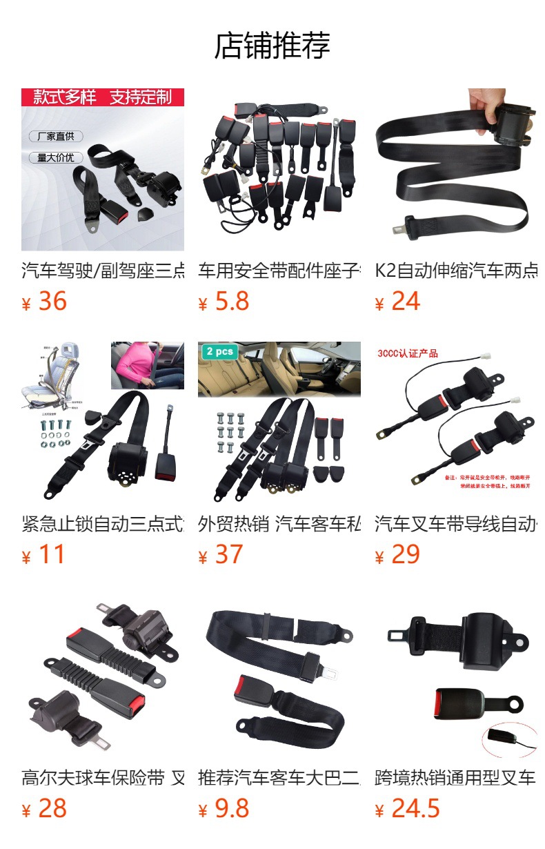 Cross-Border Automatic Three-Point Emergency Locking Seat Belt Universal Retractable Seat Belt Passenger Car Truck Driver Safety Belt