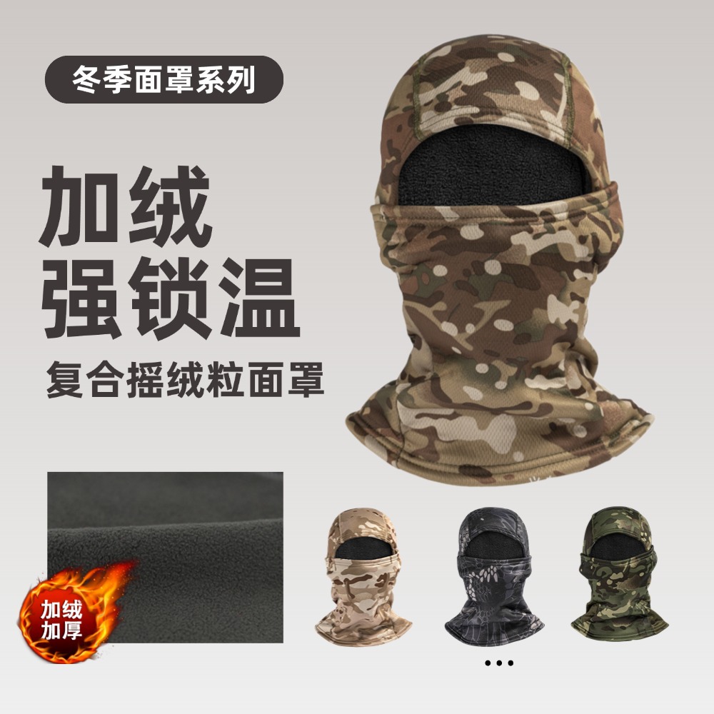Winter Warm Windproof Mask Outdoor Camouflage Cold-Proof Full Face Hood Plus Velvet Polar Fleece Cycling Ski Mask