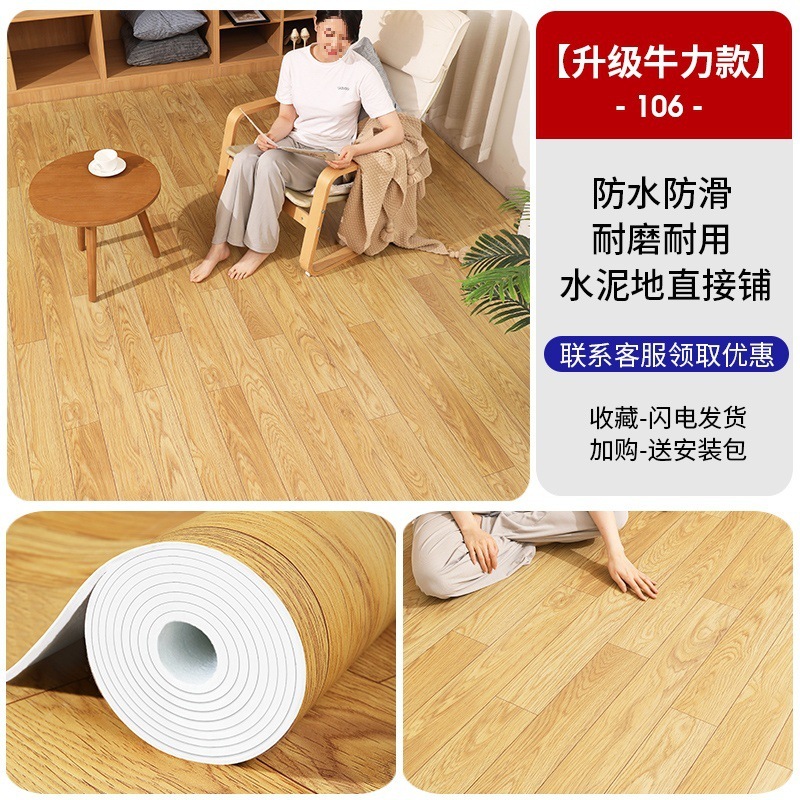 厚い床革セメント床直接敷物耐摩耗性pvc防水プラスチックカーペット家庭用接着剤自己接着性シール|undefined