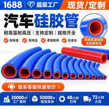 汽车硅胶暖风管水管夹布夹线耐高温进气三胶两线软管改装硅胶油管
