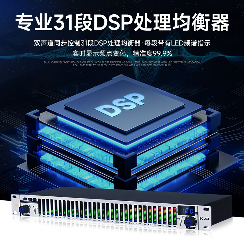 Jiele プロフェッショナル 31 バンドノイズリダクションデジタルイコライザーホームカラオケ KTV オーディオチューニング処理ステージパフォーマンスオーディオ|undefined