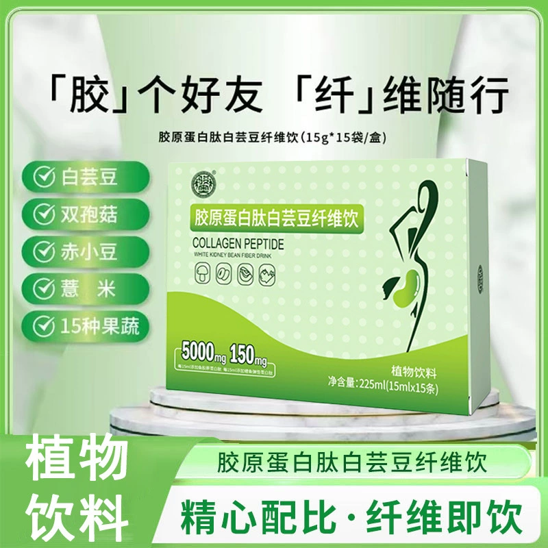 Коллагеновый пептид Белое волокно Ручной напиток Растительный напиток Отдельная упаковка