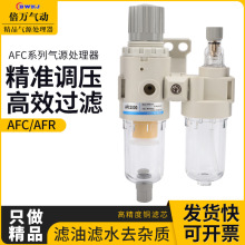 气动二联件 亚德客型 AFC2000 油水分离器 气源处理器 空气过滤器