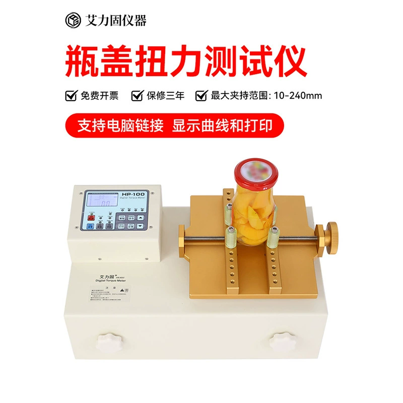Тестер крутящего момента для крышек бутылок, тестер крутящего момента для лекарственных бутылок, крышек для напитков, косметических и игрушечных бутылок, измеритель крутящего момента Ailigu