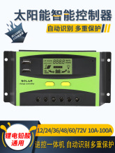 ̫��ܿ�����12vmppt��׃һ�w220vͨ����48v��늹����l늿�����