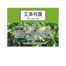 花墨红玫瑰洋甘菊蓝莲花薰衣草人参柠檬姜纯露不干胶标签贴纸4