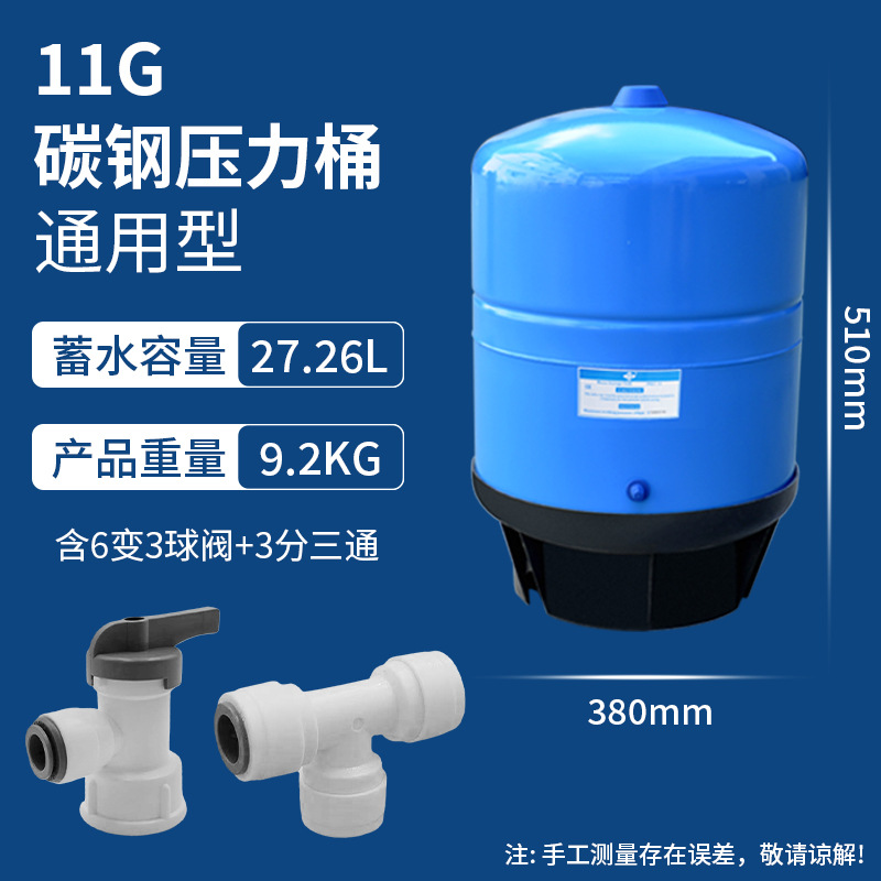 Fábrica al por mayor 3.2g barril de presión purificador de agua accesorios de agua 6G11G20G tanque de almacenamiento de agua tanque de presión lote de agua