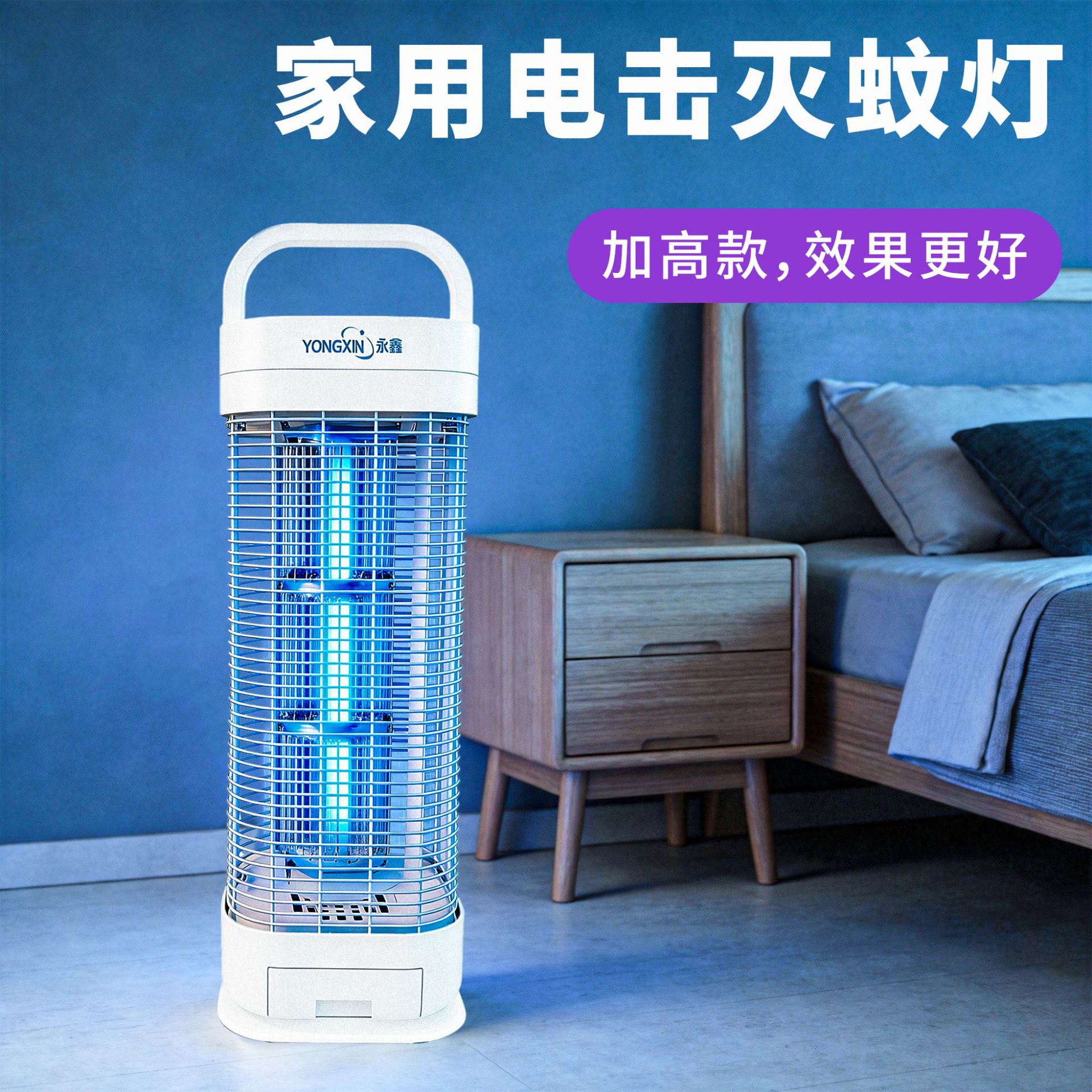 Yongxin Household Mosquito Lamp Indoor Mosquito Control Plug-in Mosquito Repellent for Pregnant Women and Infants Mosquito Prevention and Physical Mosquito Control