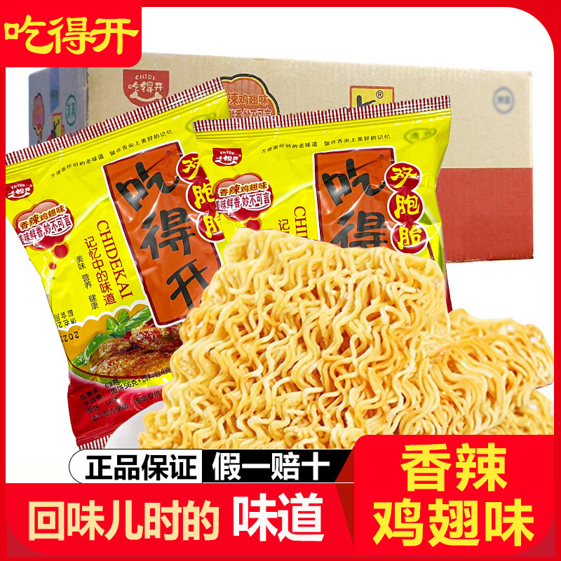 Halal Dry Noodles, Twin Packs, 59g Bag, Whole Box of Instant Noodles, Nostalgic Version for Those Born in the 80S and 90S, Crispy Noodles, Instant Noodles
