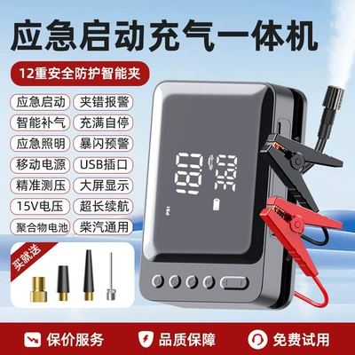 Cross-Border Popular Car Air Pump, Multi-Functional Car Emergency Starting Power Supply, Power Bank, Battery Lighter (Hava nasosu) - cross-border-english-color-box