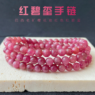 Natural Red Tourmaline Three-Circle Bracelet Necklace Dual-Use Multi-Circle Bracelet Peach Blossom Crystal Bracelet Women's Best Friend Gift