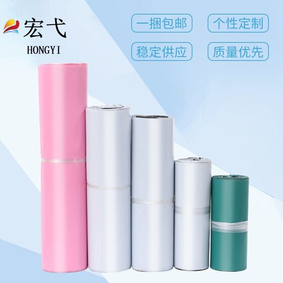 Hongyi Green Express Bag Packaging Bag Logistics Clothing Packing Bag Spot Wholesale Waterproof Bag Large Express Bag