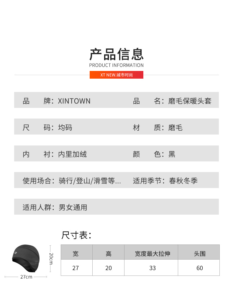 御风运动头套 (2).jpg