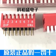 DPL-08-V̨��Բ��DIP ���뿪�زఴ�������뿪�ؽž�2.54MM 8λ8P